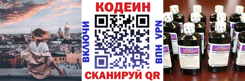 Кодеин напиток Lean (лин)  Болотное 