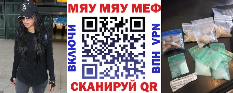 Меф мука Болотное