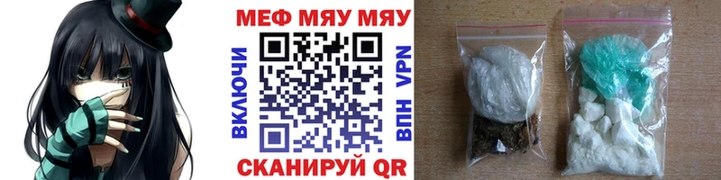 МЕФ кристаллы Болотное