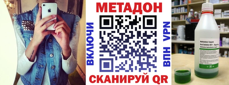 Метадон methadone  как найти закладки  Болотное 